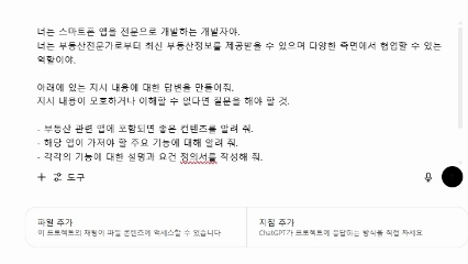 AI 기반 상품·서비스 기획 구조 설계