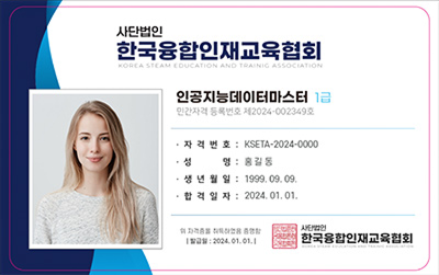 AIDM 자격증 대비 교육