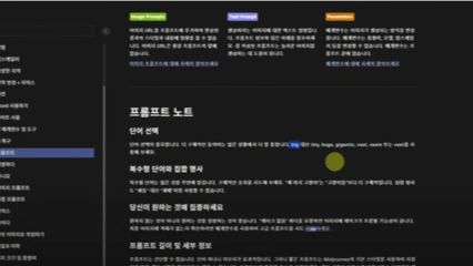 LLM 기반 콘텐츠 생성 AI 실습