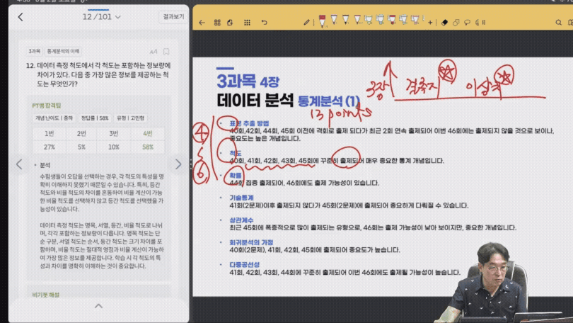 기출 공략 세트 영상