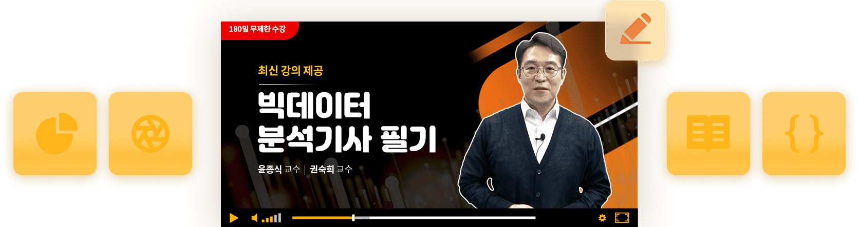 빅분기