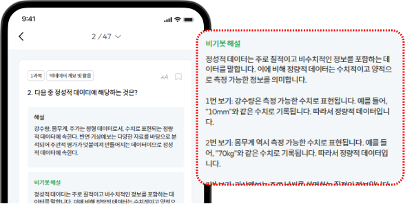 PT 화면. PT쌤 합격팁