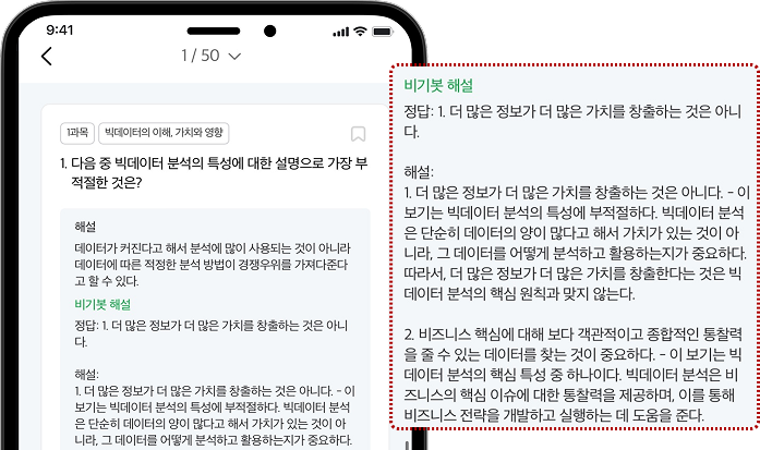 문제 풀이 해설