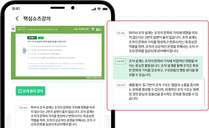 문제 풀이 강의